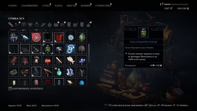 Tainted Grail: The Fall Of Avalon - Русификатор текста (v0.7f)