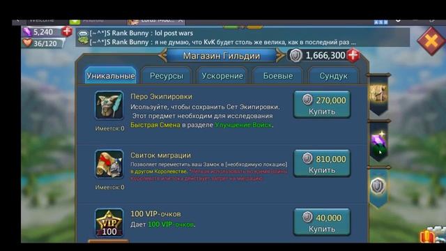 охота на монстров lords mobile смотреть онлайн