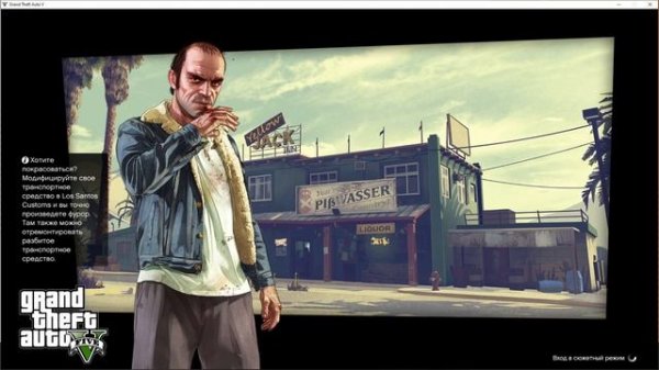 как играть в GTA 5 ONLINE на пиратке