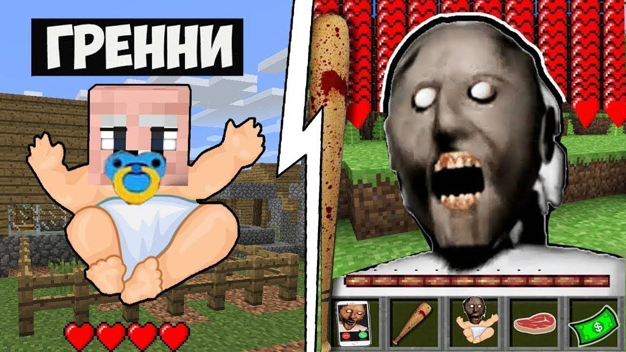 ДЕД прожил 100 Дней за БАБКУ ГРЕННИ в Майнкрафте GRANNY 3 В MINECRAFT смотреть онлайн