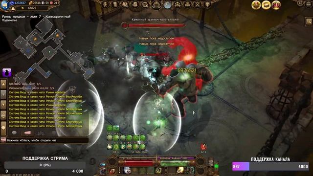 ПРОБЛЕСК ПРОШЛОГО МИНИ - Drakensang Online смотреть онлайн