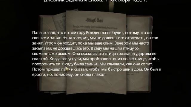 Amnesia:A Machine for Pigs прохождение.ЧАСТЬ 1