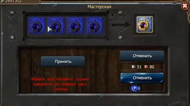 Drakensang Online - Крафт зелени 2 смотреть онлайн