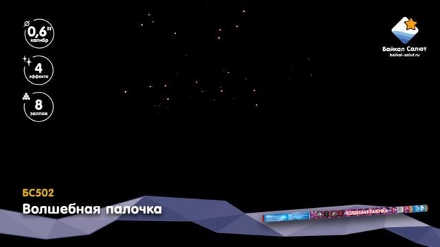 БС502 смотреть онлайн