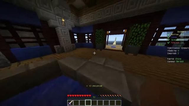 Minecraft 1 8 в бедварс (2часть) немного не повезло ! смотреть онлайн