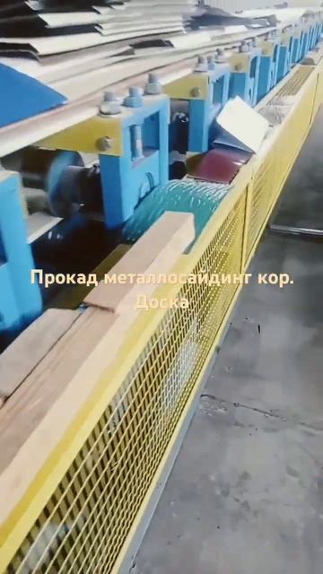 #кровля,обшивка