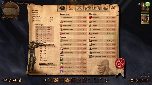 Drakensang: The Dark Eye. Прохождение. Часть 43.