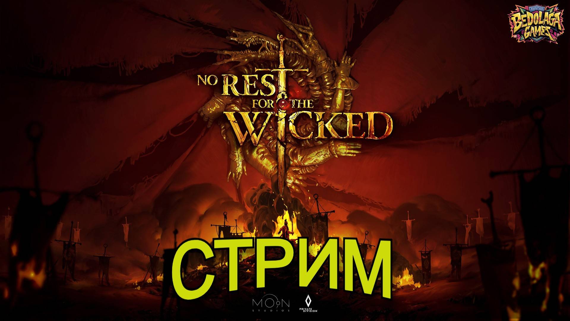 No Rest for the Wicked: Выживание в жестоком мире – хардкорный стрим #3 смотреть онлайн