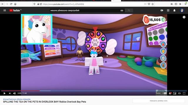 ОВЕРЛУК БЕЙ ДАТА ВЫХОДА! Roblox смотреть онлайн
