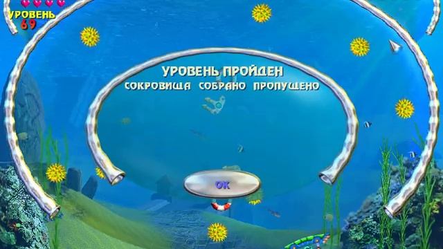 Аквабол Прохождение Часть 14 смотреть онлайн