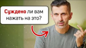 Полное объяснение судьбы (Кадара) - забудьте о сомнениях!