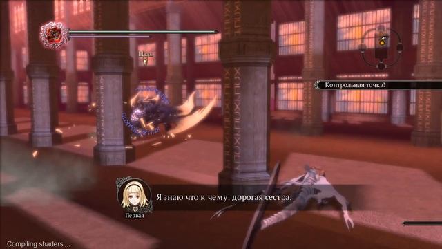 Drakengard 3 - Глава 5 (Концовка A) [RPCS3 / Русская версия]