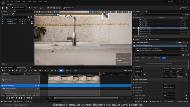 Базовая анимация в Unreal Engine смотреть онлайн