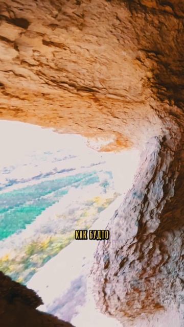 Самый необычный грот Крыма. Локация: 45.050787, 34.925039 #крым #природа #пещеры