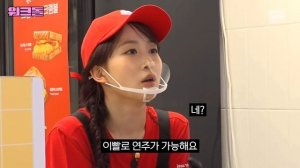 Сюрприз последней подработки Хэвон на шоу «Workdol»