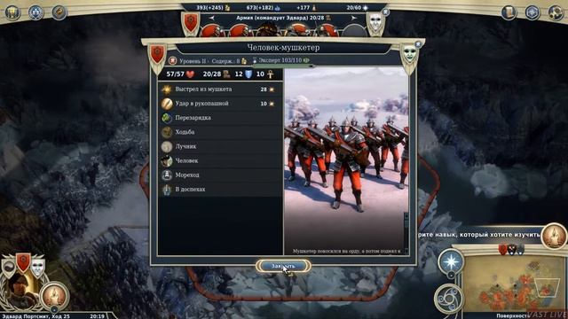 Age Of Wonders 3 Содружество, Бунт на севере(1 миссия) 2 часть