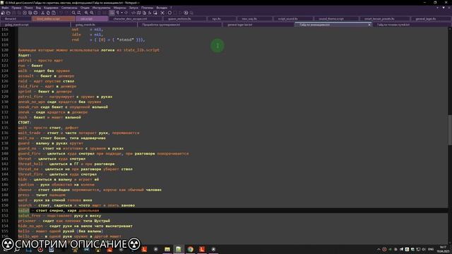ДИНАМИЧЕСКИЙ СМАРТ ТЕРРЕЙН ДЛЯ ГРУППИРОВКИ СТАЛКЕР Т смотреть онлайн