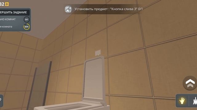Прохождение House Designer | 1 серия