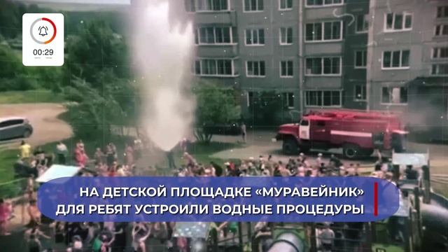 О главном за 60 секунд: ВСМПО 3 июня 2025 смотреть онлайн