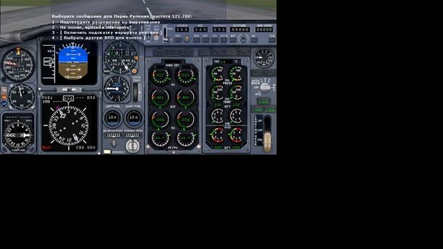 Microsoft Flight Sim 2004 взлёт