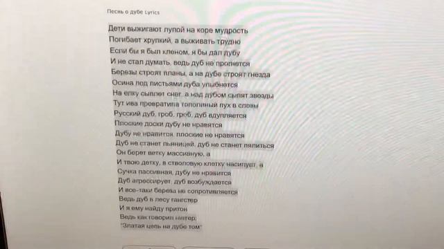 ABBALBISK - ПЕСНЬ О ДУБЕ (COVER 187) (детроит) смотреть онлайн