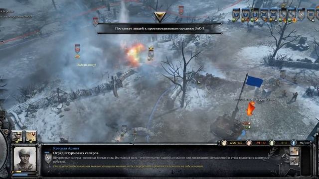 ЧАСТЬ - 3 ► ПОДКРЕПЛЕНИЕ В ПУТИ  ► COMPANY OF HEROES 2 (Max Settings, 21:9, Ultrawide)