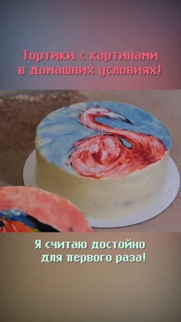 Картины на тортах! #shorts #бизнес #бизнесснуля #бизнесидеи #кондитер смотреть онлайн