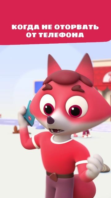 Это не детей, а взрослых не оторвать от телефона! 😡📱 — Цветняшки — мультики для детей смотреть онлайн