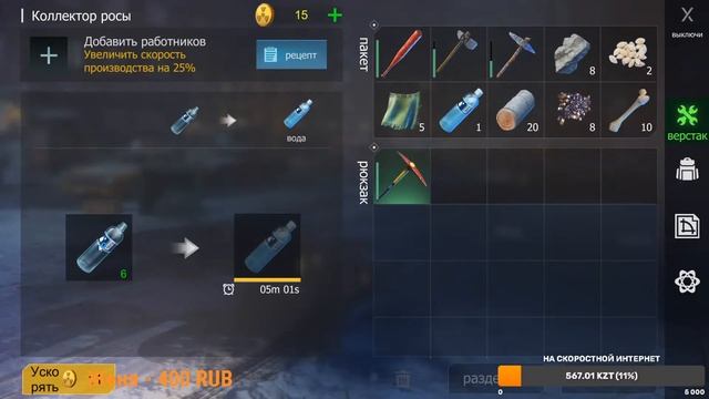 начало выживания в Wasteland Survival