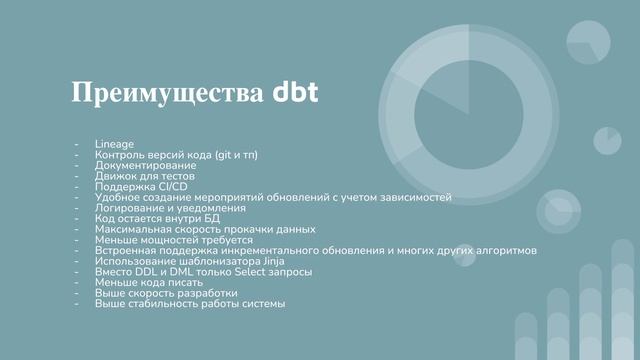 Курс по dbt 01 Что такое dbt? Введение смотреть онлайн