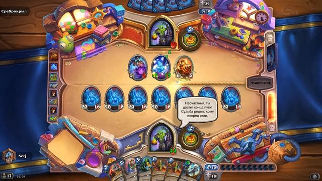 Hearthstone! Стандартный режим. Нежить. смотреть онлайн