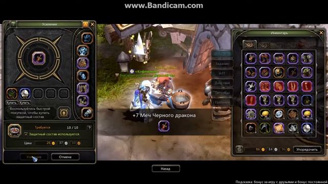 DragonNest Точу меч черного дракона на +7 (Удача? Или провал?)