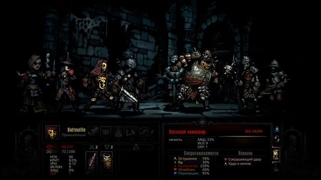 Прохождение Darkest Dungeon - 44-я неделя