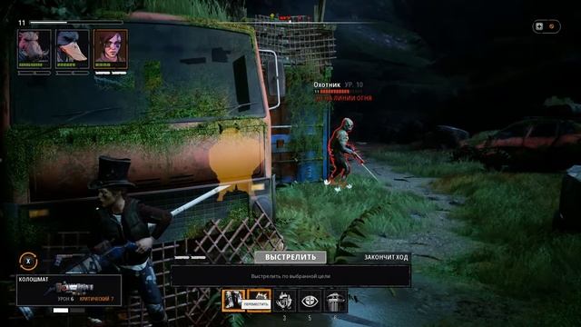 Mutant Year Zero: Road to Eden - Шоссе смотреть онлайн
