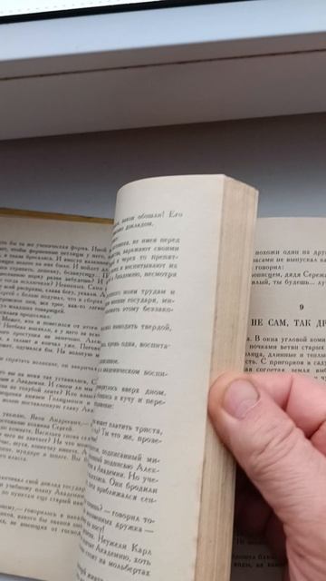 Пасынки академии смотреть онлайн