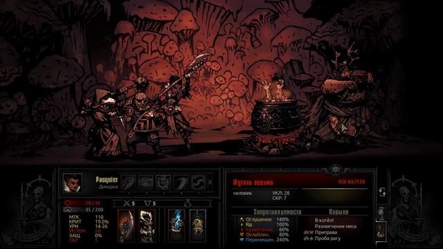 Darkest Dungeon Ведьма смотреть онлайн