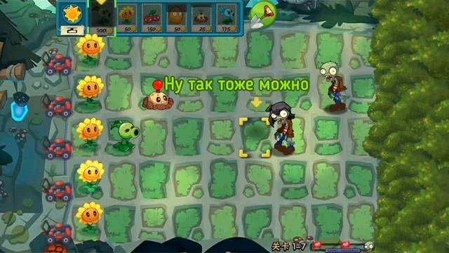 ИГРАЮ В ПВЗ 3 ПАК | Plants vs Zombies 3 pak android смотреть онлайн