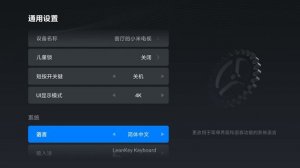 Как сделать Полный Сброс (Hard Reset) на Китайском телевизоре Xiaomi или Redmi