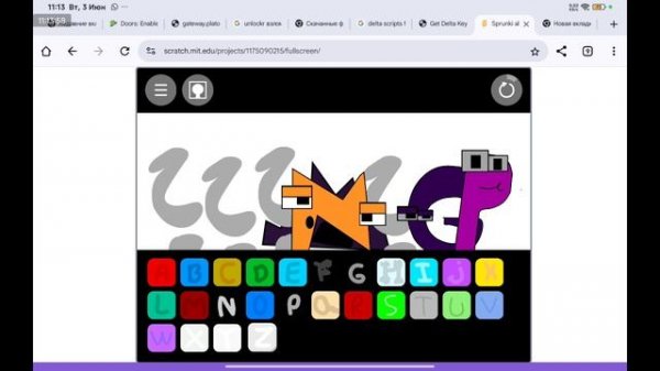 "какой хороший день" микс алфабеторунки