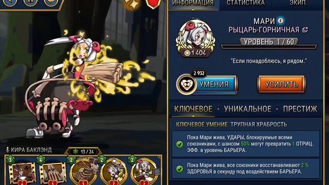 Алмажу Мари, открываю алмазный гарант | Skullgirls Mobile