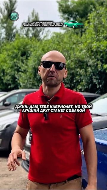 ПОШЛИ БЫ НА ТАКУЮ СДЕЛКУ? #автоприколы #автоюмор #автомемы #мемы #приколы #автоподбор смотреть онлайн