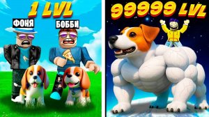 МЕГА СИЛА! САМАЯ БОЛЬШАЯ СОБАКА КАЧОК В МИРЕ! СИМУЛЯТОР КАЧКА В ROBLOX