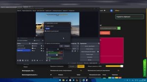 НАСТРОЙКА OBS ПОД СТРИМЫ КС2 ДЛЯ ЧАЙНИКОВ