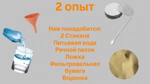 Лабораторная работа. Свойства воды. Растворимость