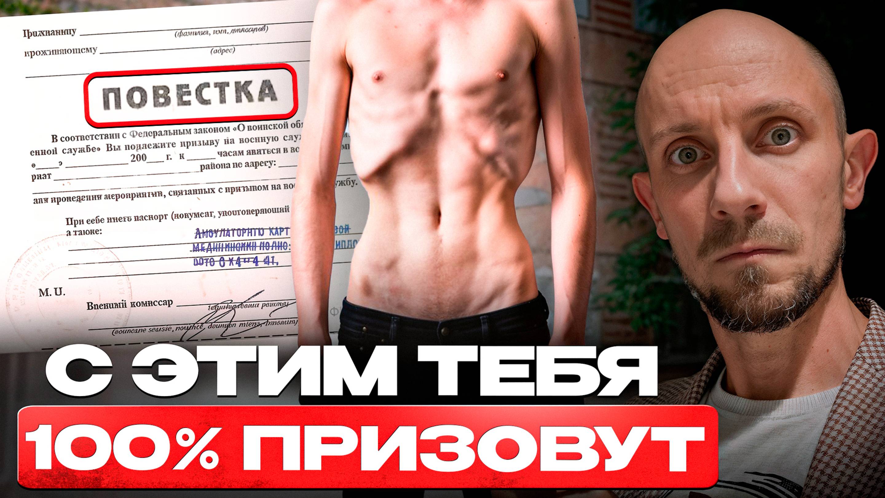 С этими диагнозами вас точно возьмут в армию! Посмотрите ЭТО, пока НЕ ПОЗДНО... смотреть онлайн