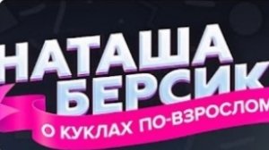 ЭТО ОДНА И ТА ЖЕ КУКЛА! КукольныЙ Дайджест #113