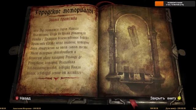 Мстюн-Упырыч #2 ► Castlevania: Lords Of Shadow 2