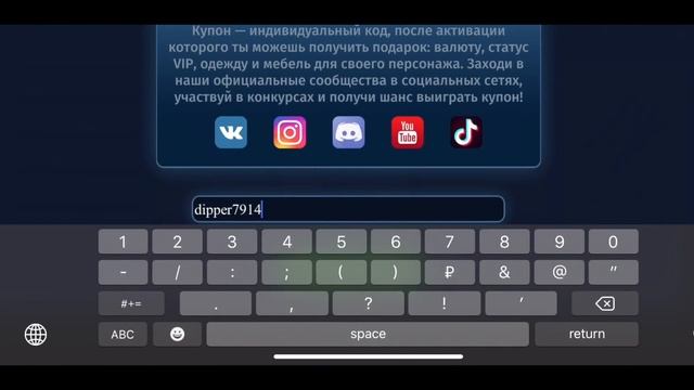 Новый Летний Промокод в Аватарии 2021 #аватария смотреть онлайн