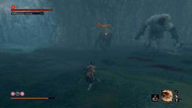 Sekiro Две Обезьяны*