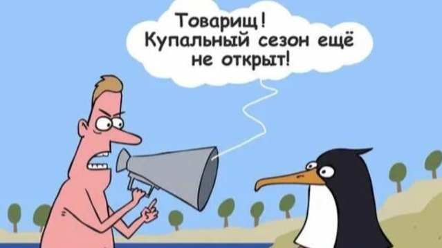 Первое июня / тариф не детский / открытие антисезона / потеряна связь со спутниками смотреть онлайн